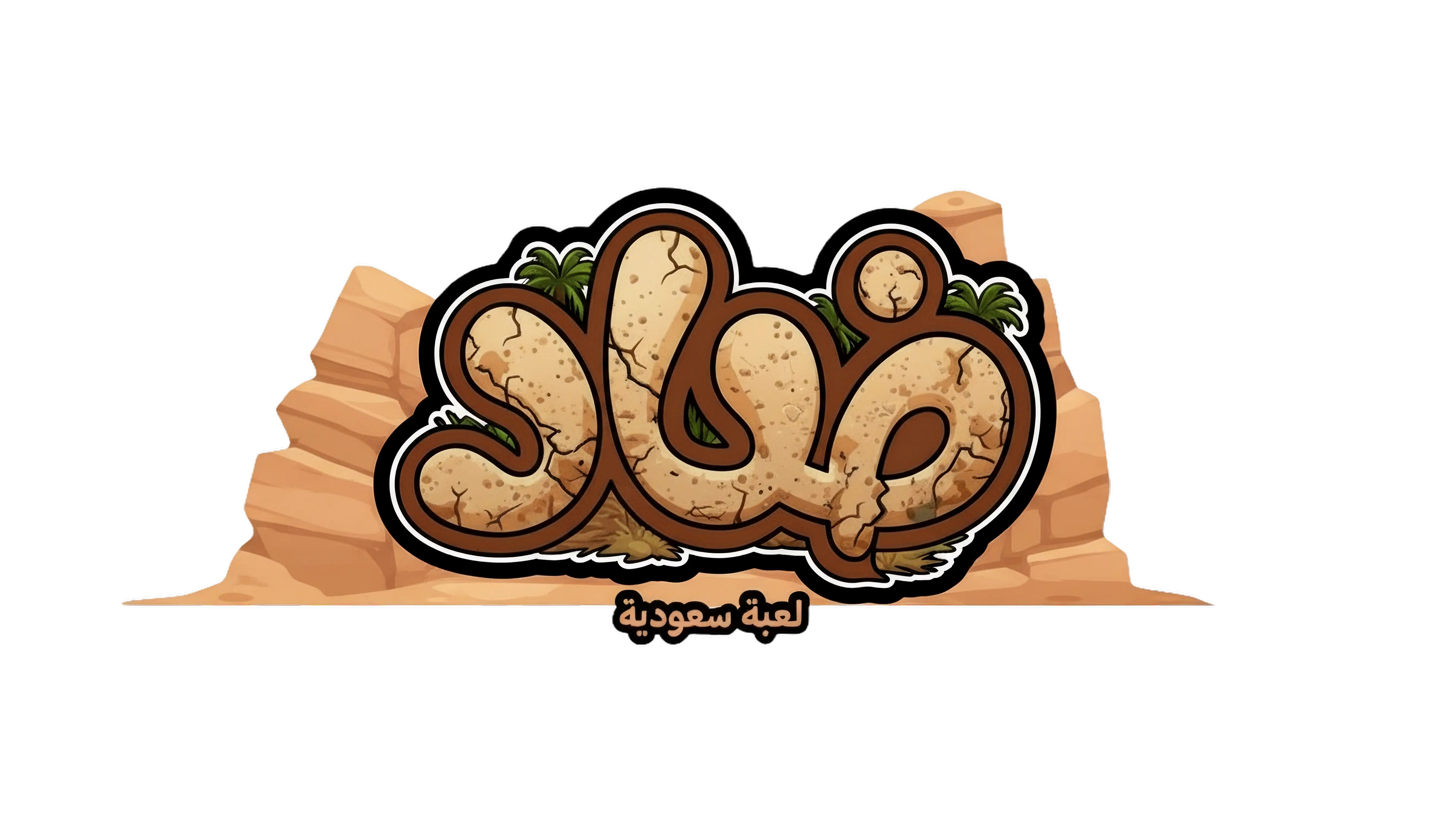 لعبة ضاد
